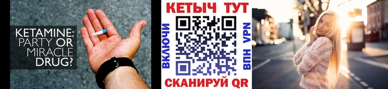 блэк спрут ССЫЛКА  Мелеуз  КЕТАМИН ketamine 