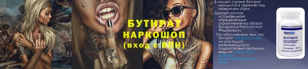 бутират Кодинск