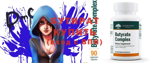 бутират Кодинск
