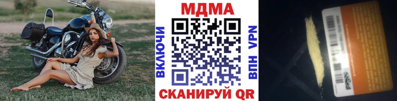 МДМА кристаллы  Мелеуз 
