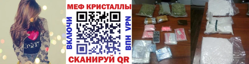 купить наркотики цена  Мелеуз  МЕФ мяу мяу 