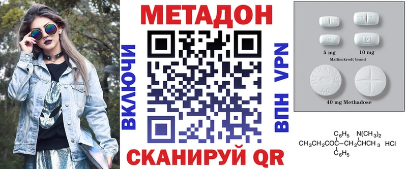 Метадон VHQ  Мелеуз 